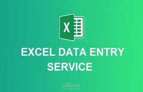 ادخال بيانات و تحليلها ثم اعداد dashboard  تتضمن كل الاقتراحات لذياده المكسب و المبيعات