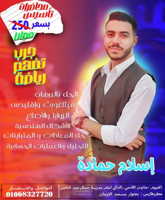 بوستر اعلاني