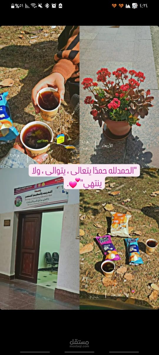 معلمة لغة انجيزية