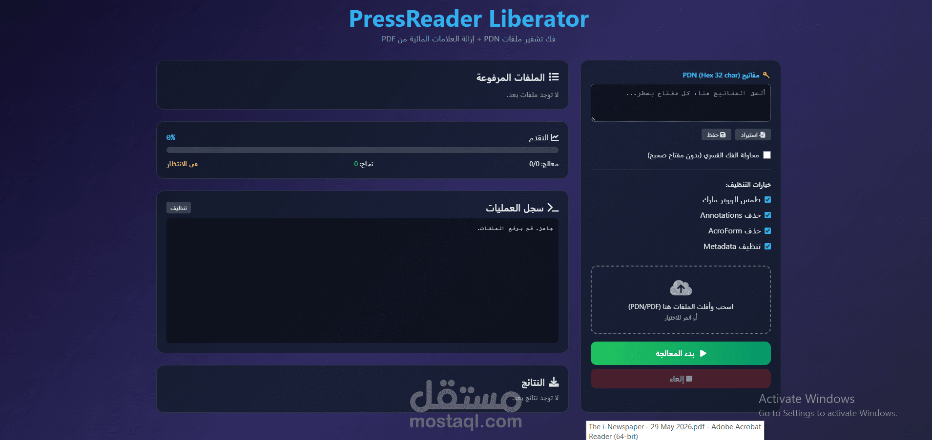 مجموعة أدوات متقدمة لاستخراج وإدارة الملفات الرقمية من منصات النشر الإلكترونية