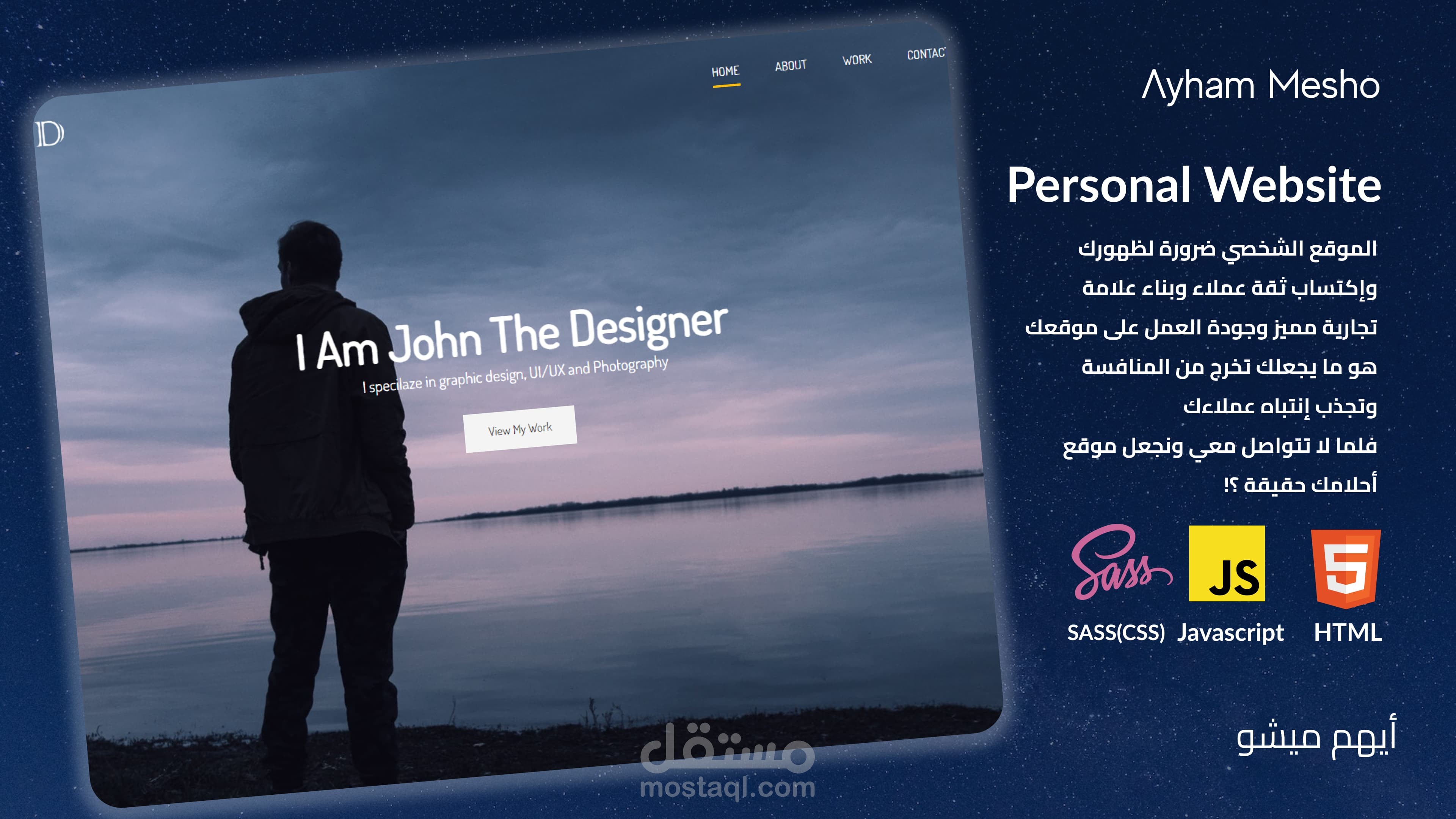 موقع شخصي - Personal Website مناسب لإحتياجك الشخصي