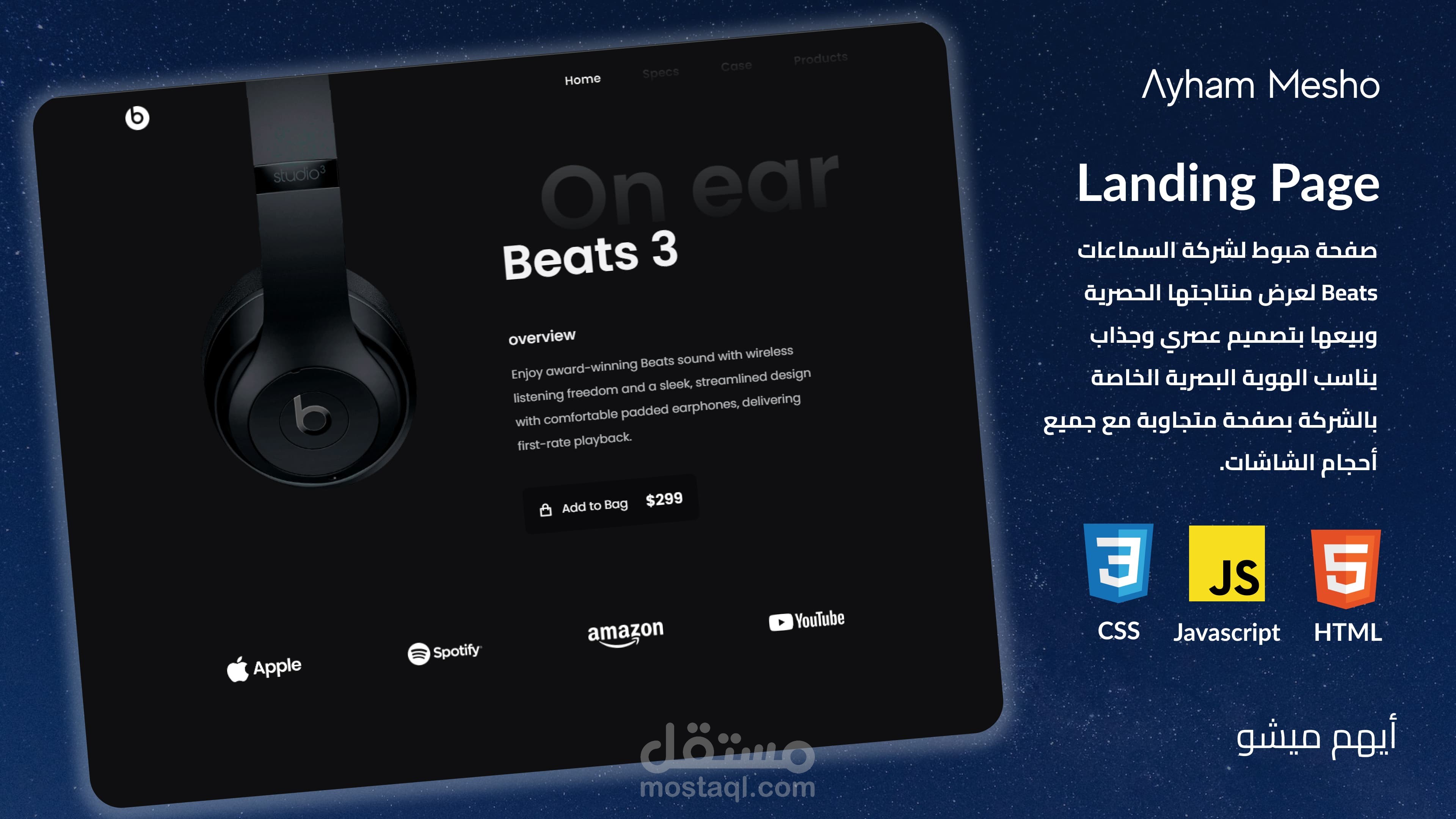 صفحة هبوط - Landing Page بتصميم مميز