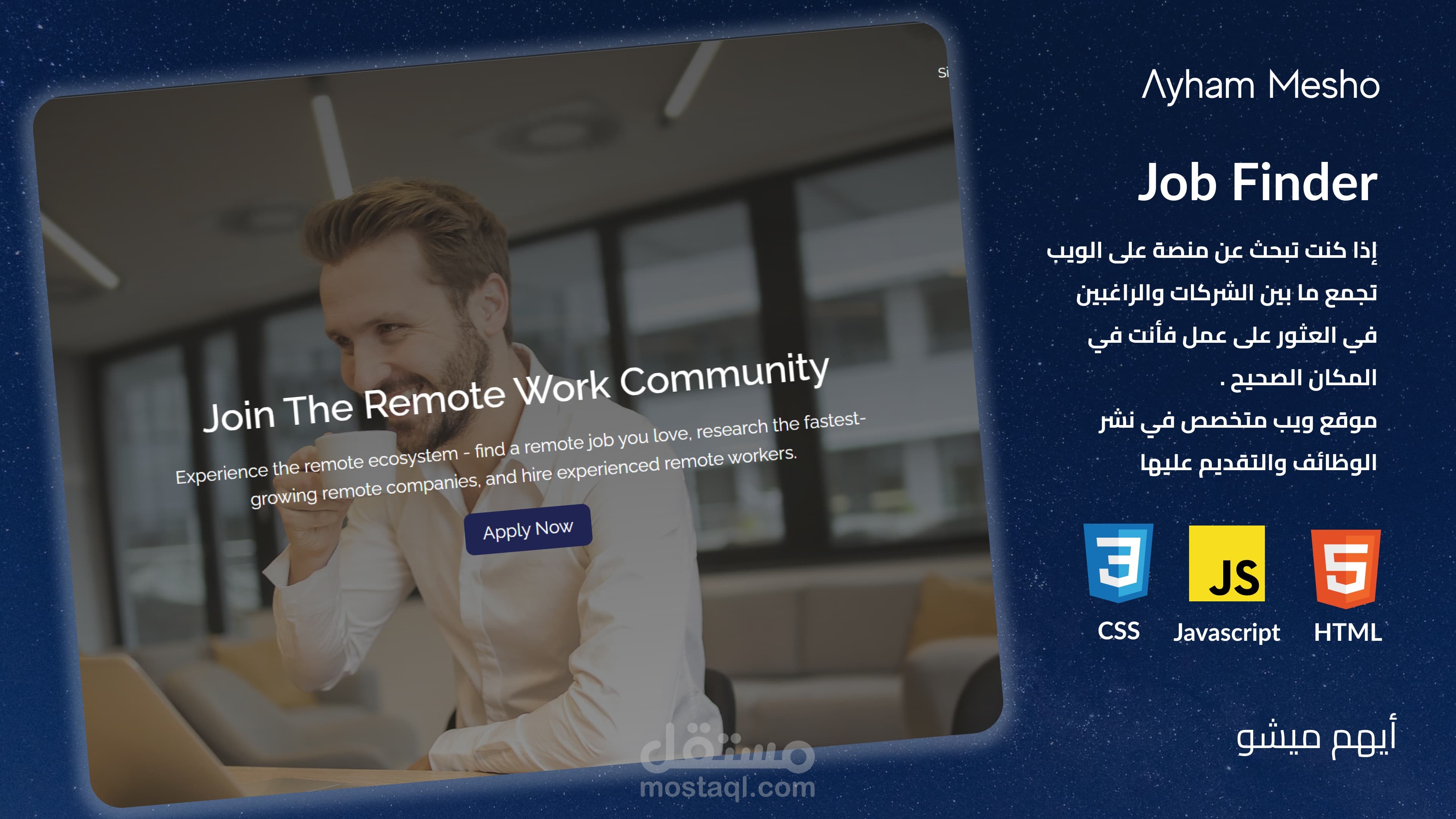 منصة على الويب لنشر وإيجاد فرص العمل Job Finder