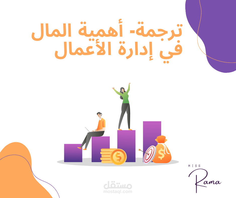 ترجمة Business Translation