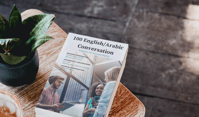 كتيب يحتوي 100 محادثة باللغة الانجليزية مترجمة إلى اللغة العربية