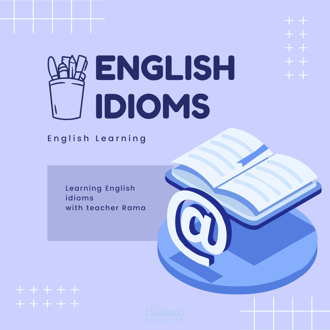 مصطلحات في اللغة الإنجليزية و ترجمتها