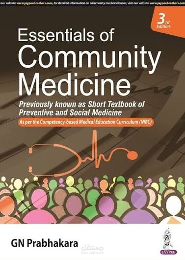 جزء من شرح Community medicine