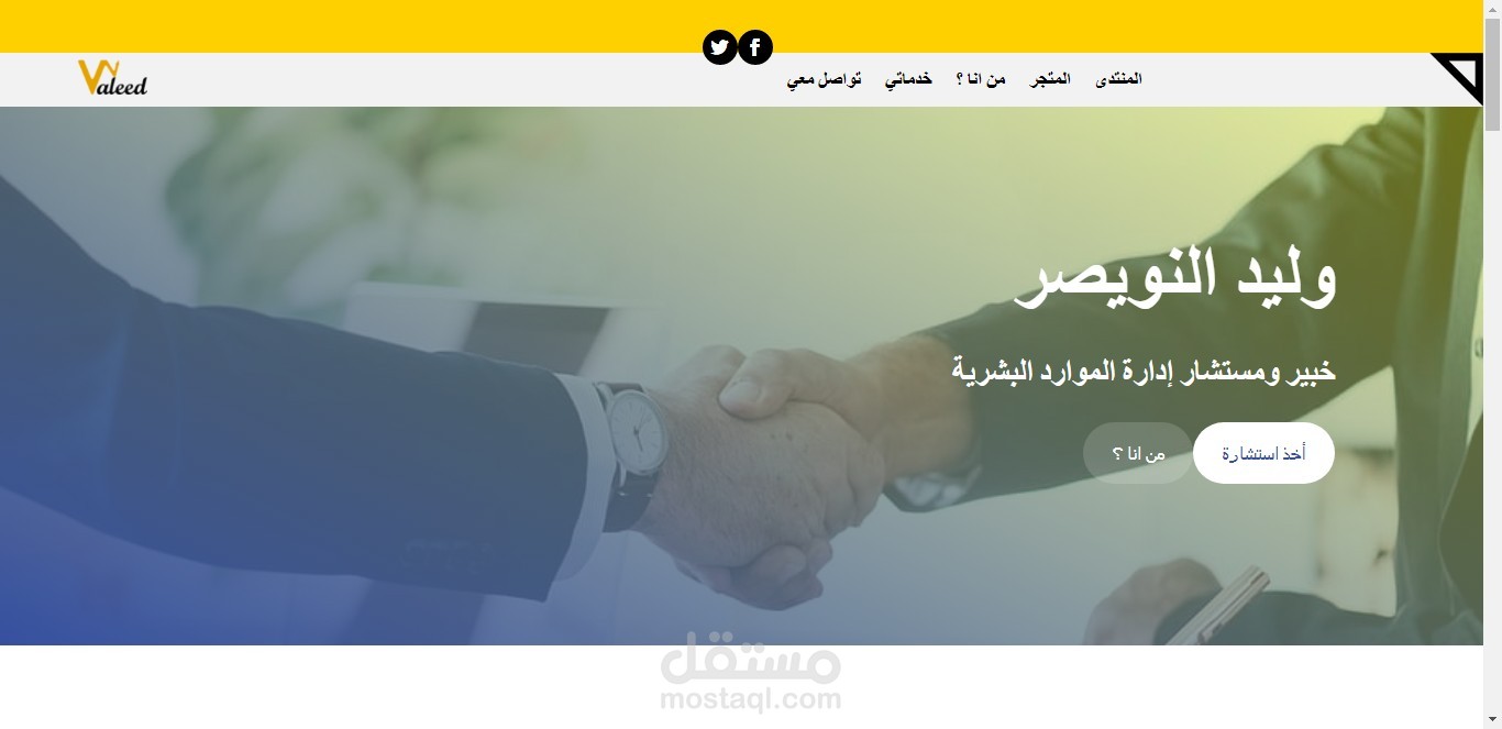 تصميم موقع وردبريس