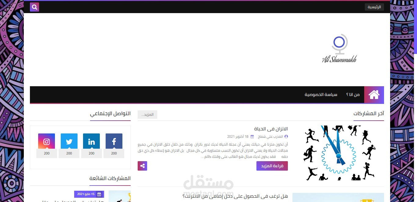 تصميم مدونة