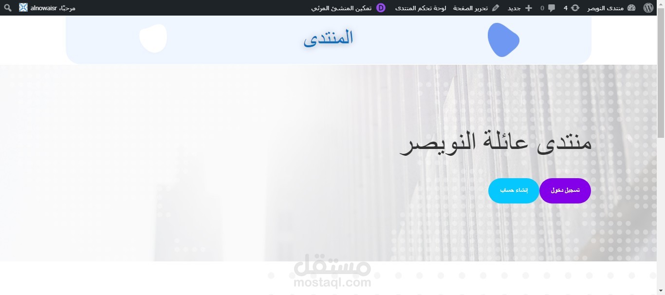 تصميم منتدى مغلق