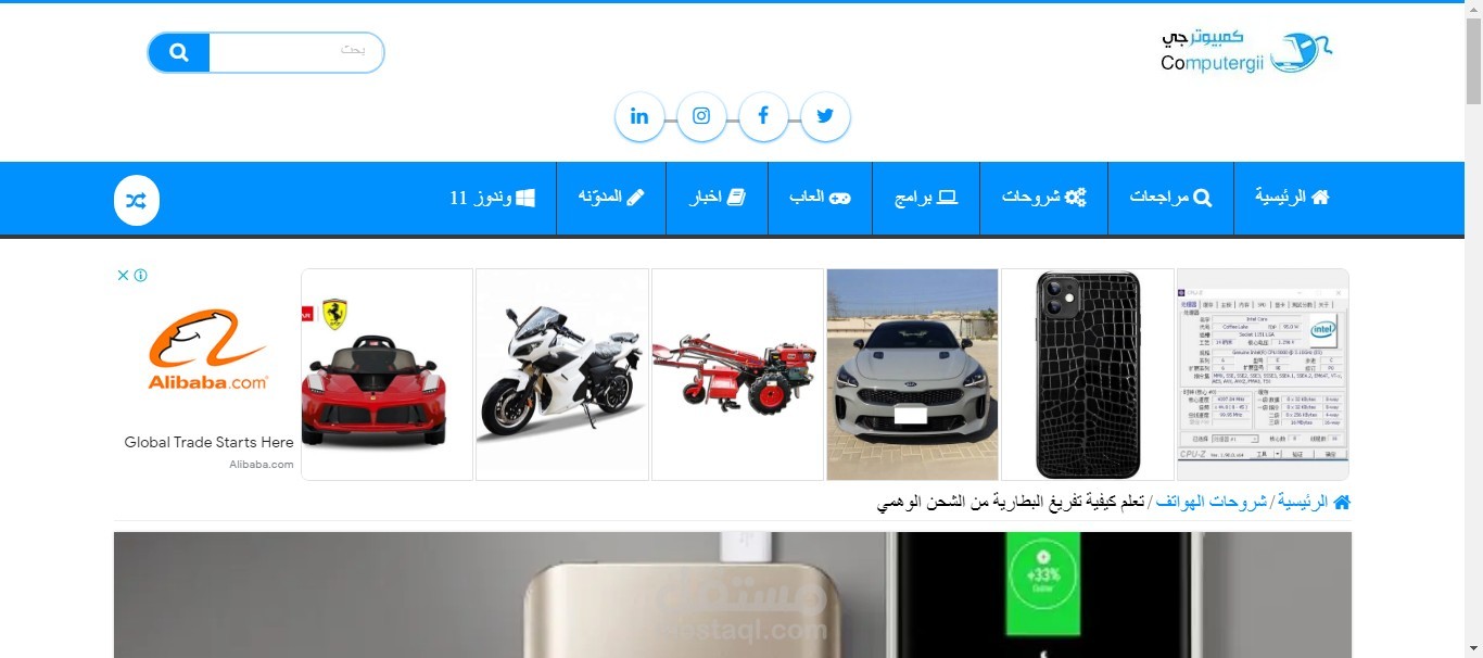 حل مشكلة عدم ظهور الاعلانات