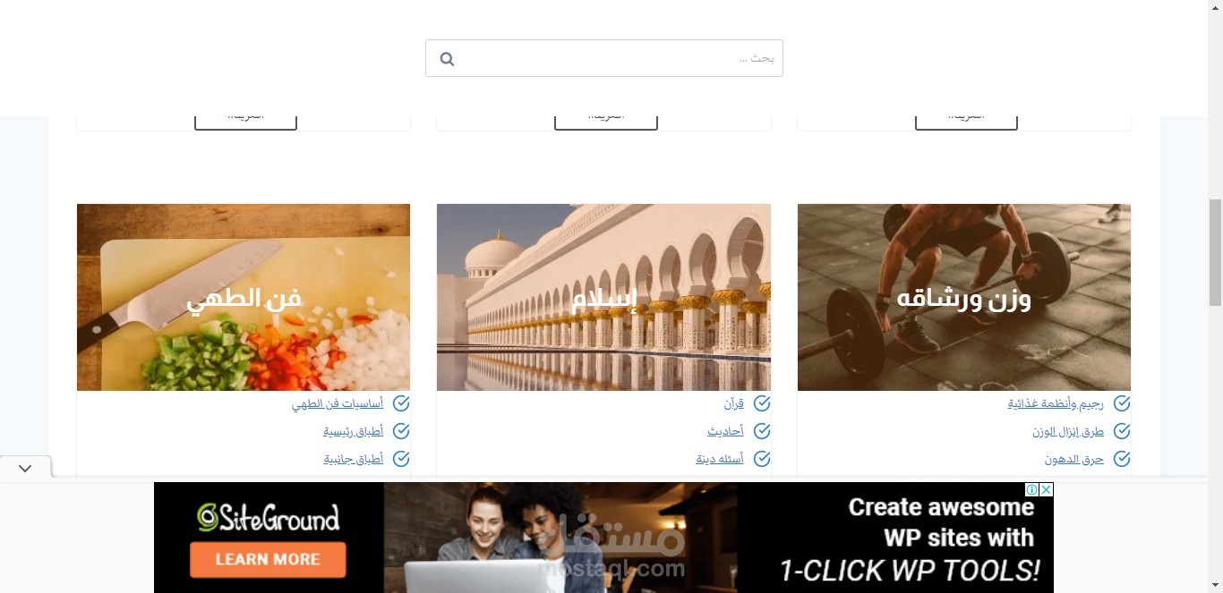 تركيب كود اعلاني و حل مشكلة  عدم ظهور الاعلانات