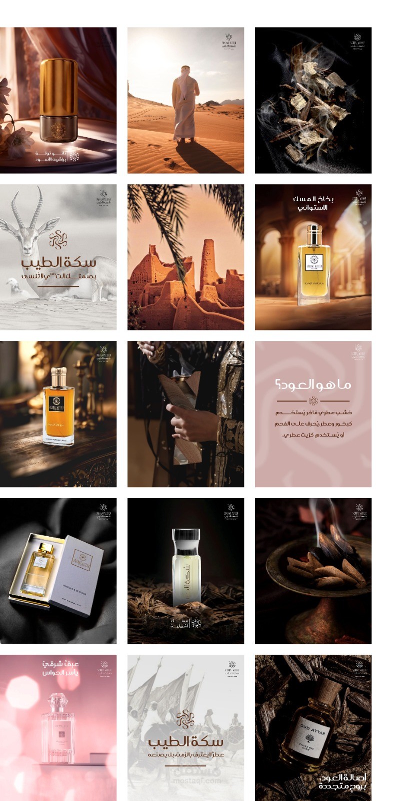 قمت بتصميم بوستات لمتجر بخور  اسمه  يكون الطيبفي السعودية اثناء عملي مع reachpromomedia