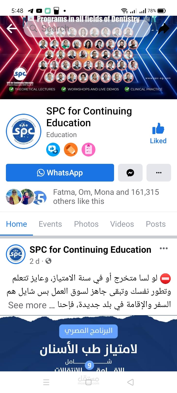 تم كتابة محتوى وانشاء اعلانات لهذة الصفحات