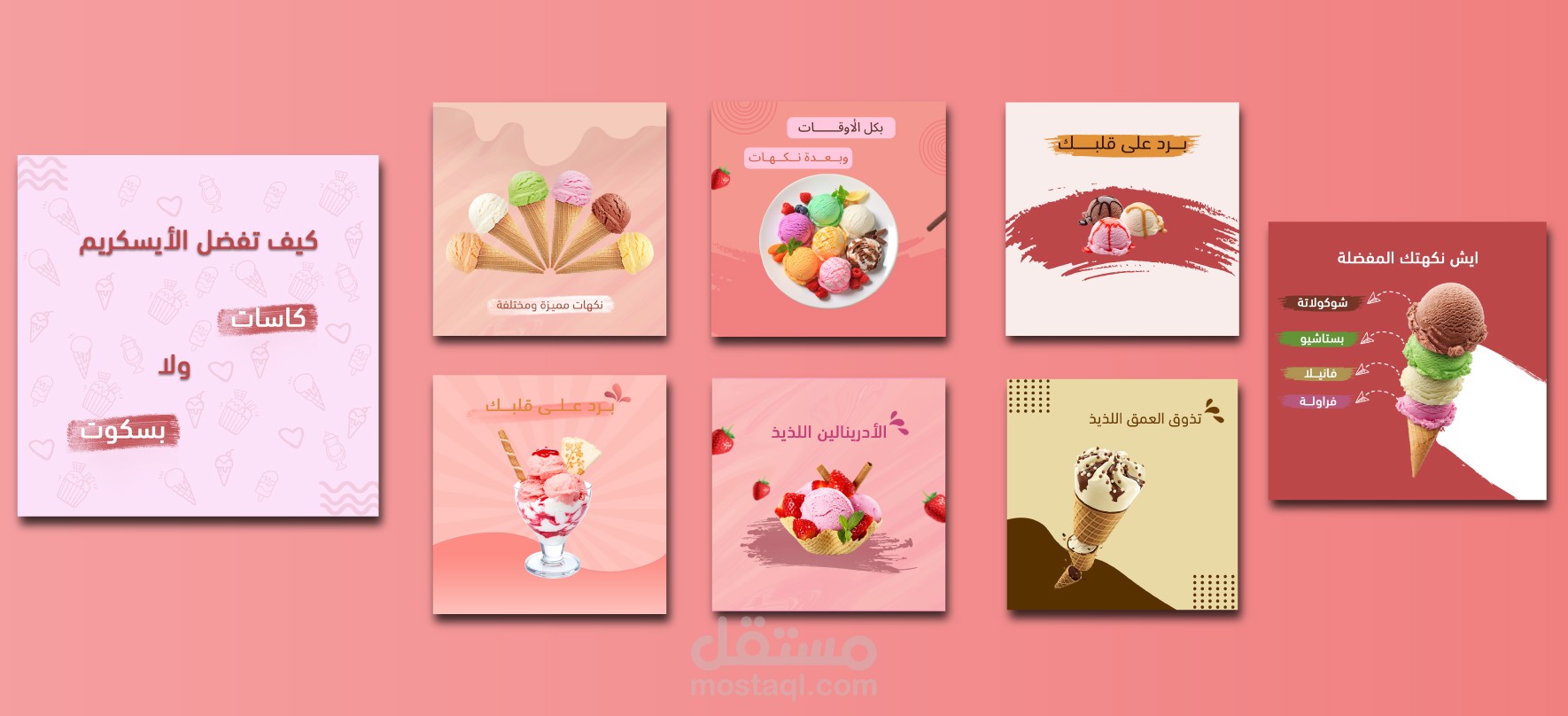 سوشيال ميديا بوظة