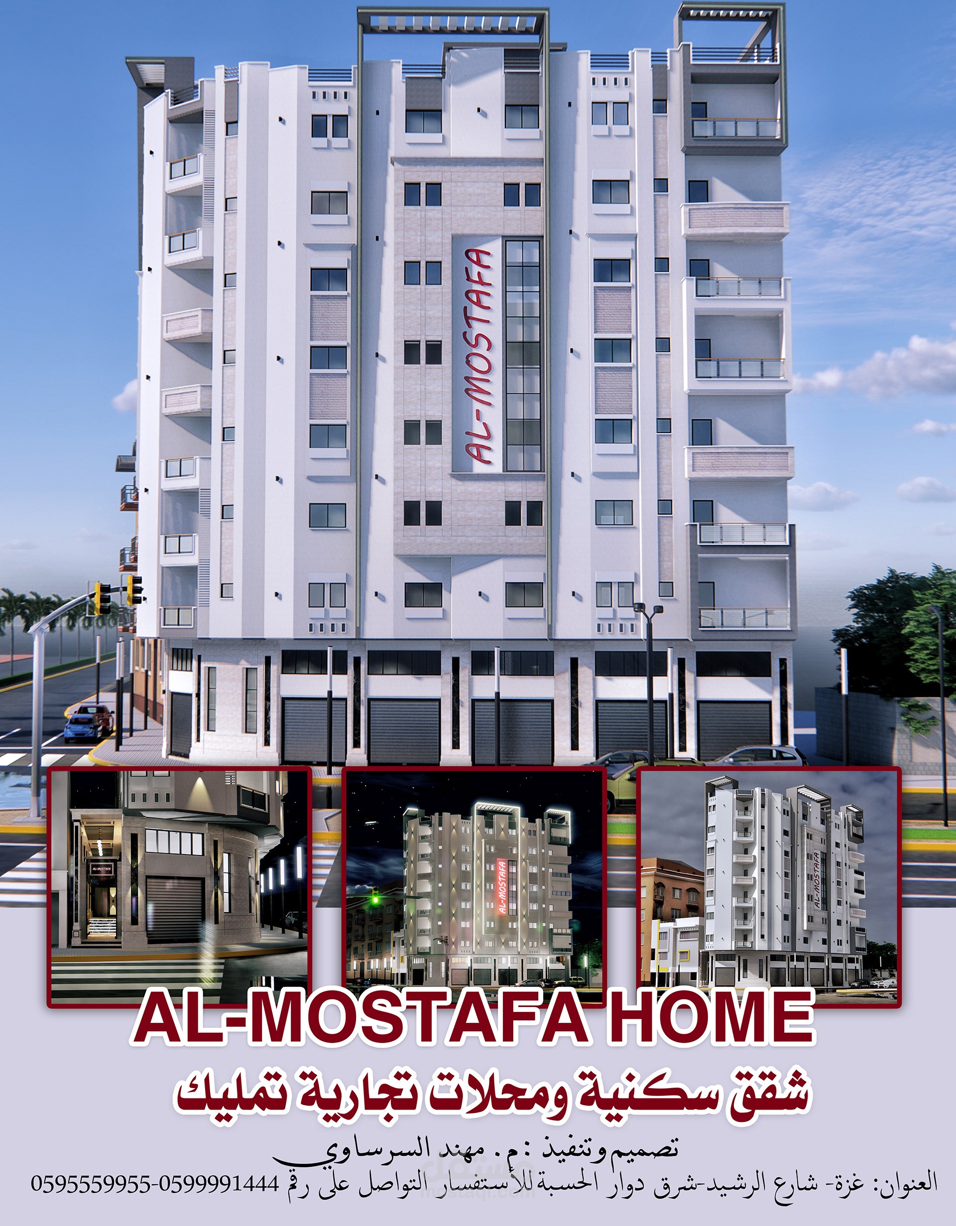 عماره سكنية