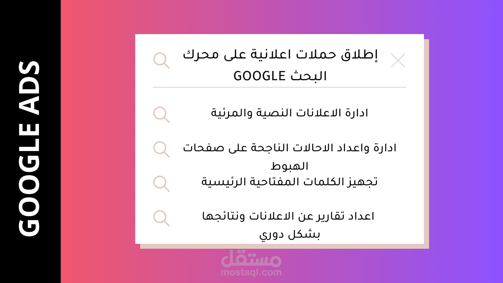 إطلاق حملات اعلانية على محرك البحث GOOGLE لشركة محاماة في الامارات
