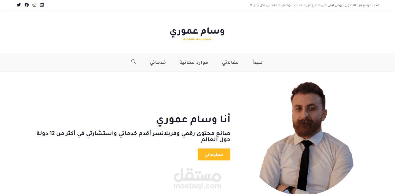 تصميم مدونة شخصية لرواد الأعمال