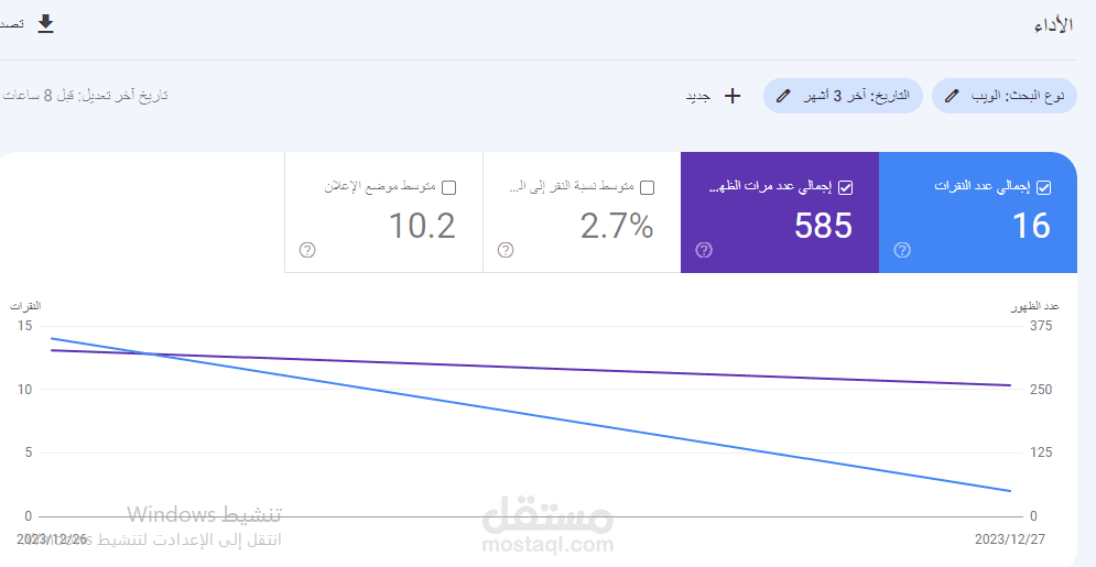 تحسين محركات البحث لموقع الإلكتروني في السعودية