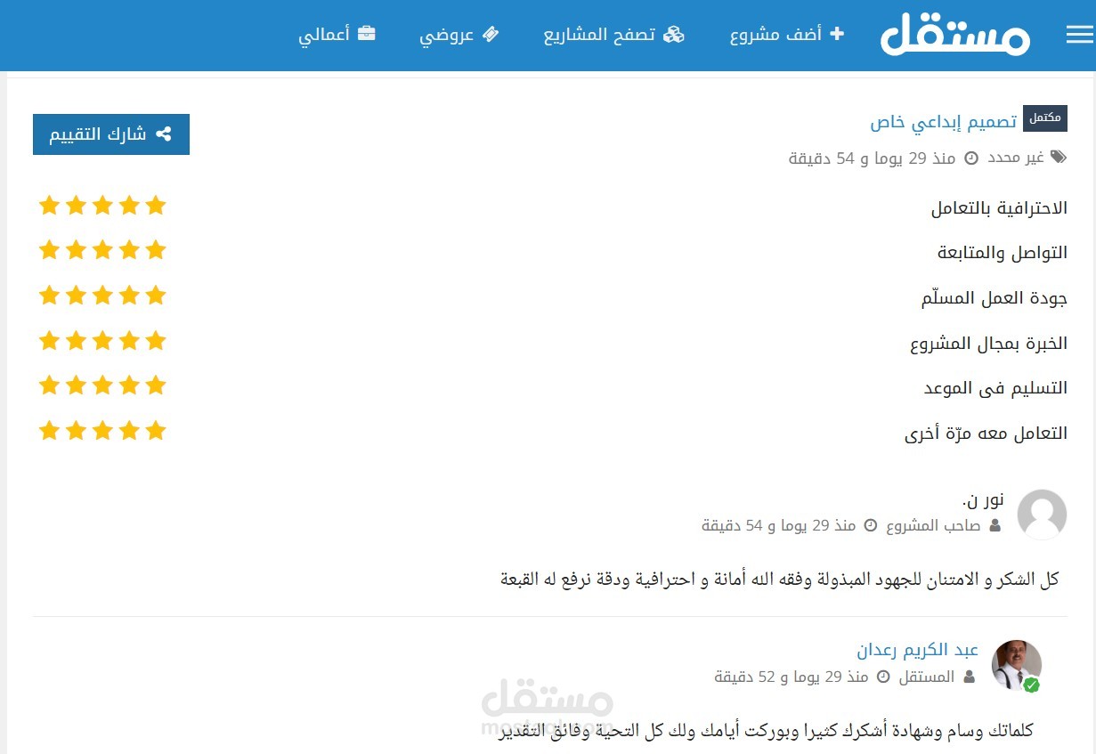 نموذج من التقييمات