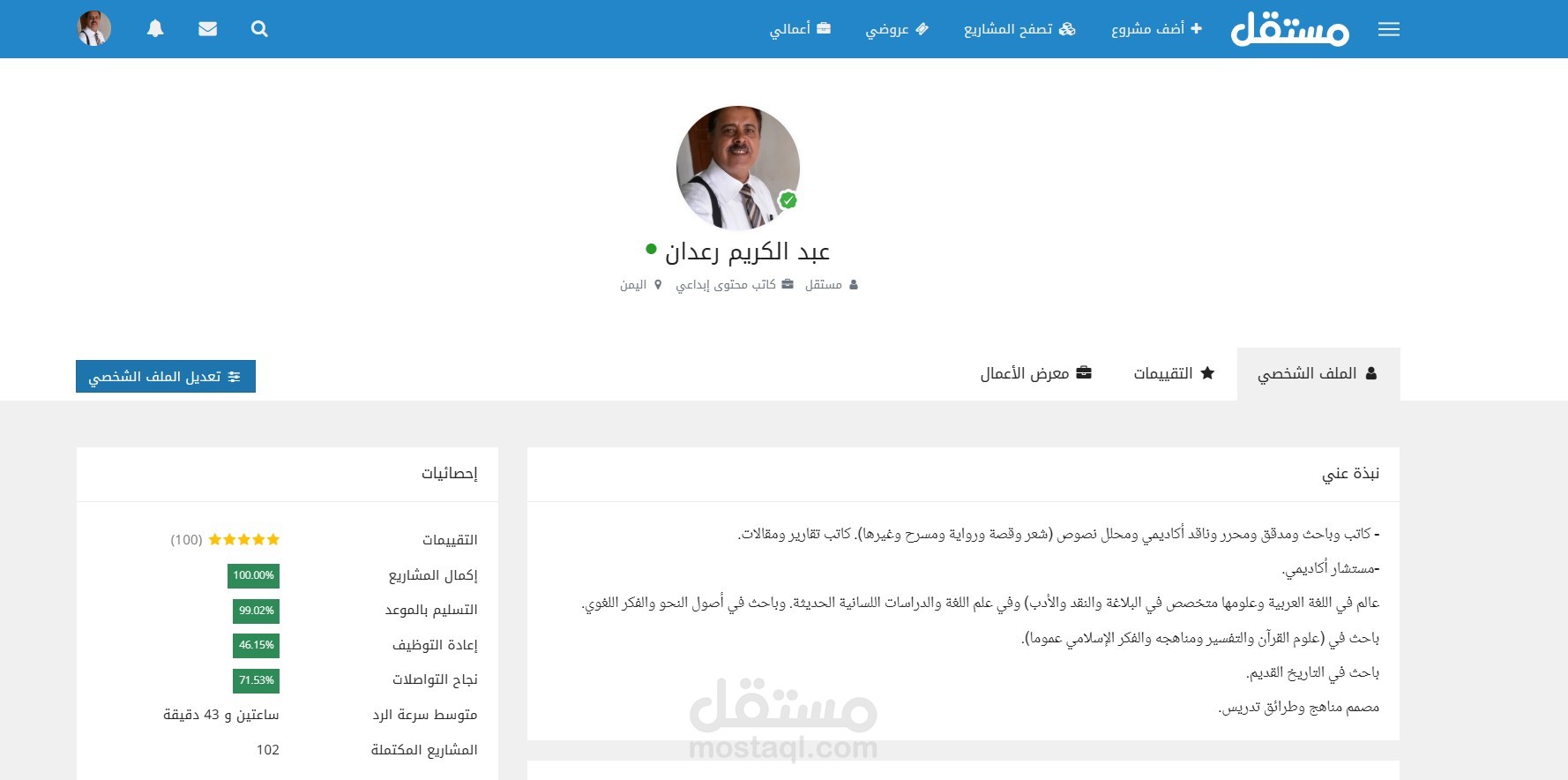 صفحتي وتقييماتي وأوسمتي