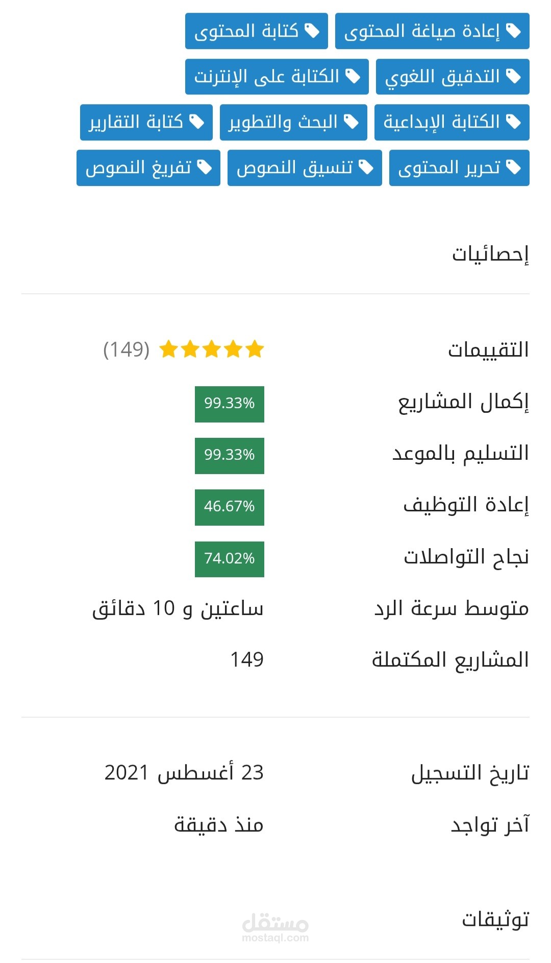 الأعمال المنجزة في أرقام تتحدث عن نفسها