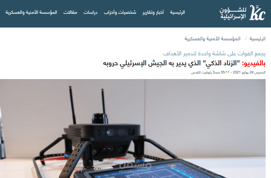 بالفيديو: "الزناد الذكي" الذي يدير به الجيش الإسرئيلي حروبه