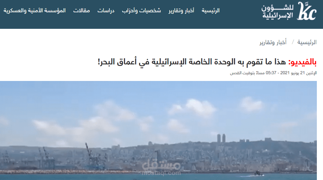بالفيديو: هذا ما تقوم به الوحدة الخاصة الإسرائيلية في أعماق البحر!