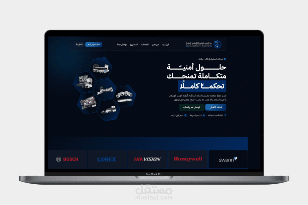 تصميم وتطوير موقع إلكتروني لشركة درة الخليج للأنظمة الأمنية | WordPress & Elementor