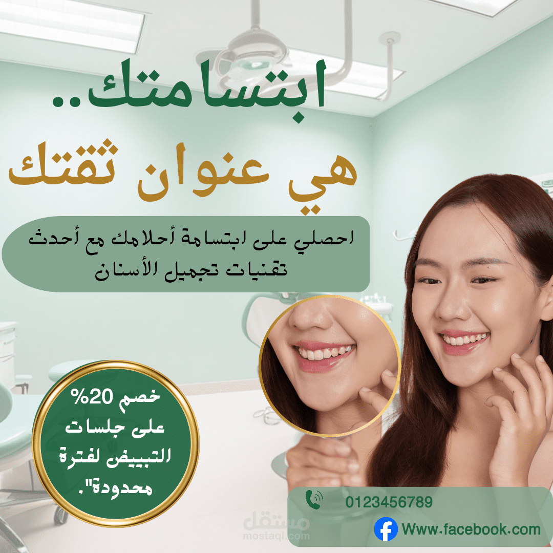 تصميم اعلانات سوشيال ميديا