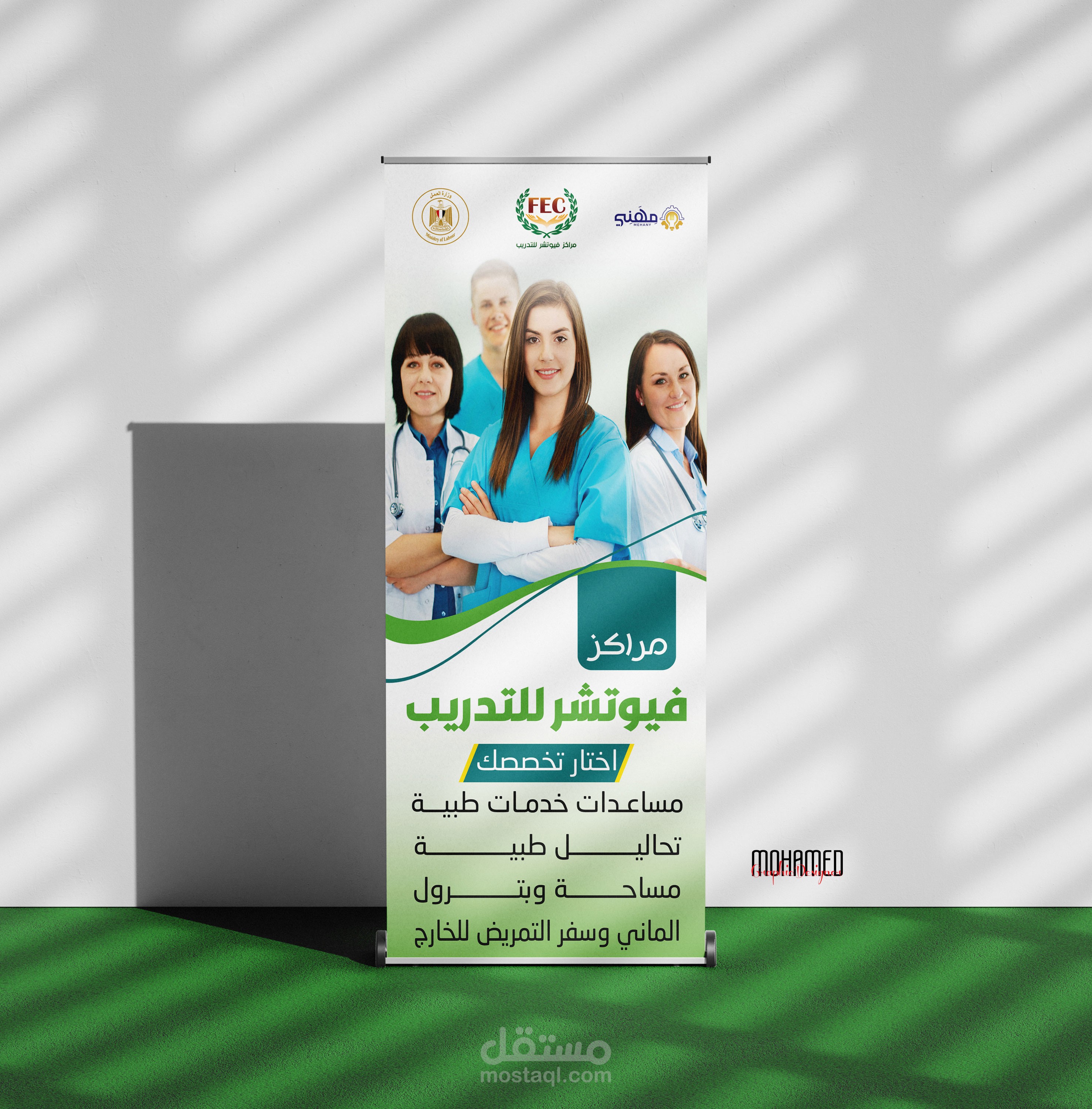 تصميم رول أب إعلاني احترافي بجودة عالية جاهز للطباعة