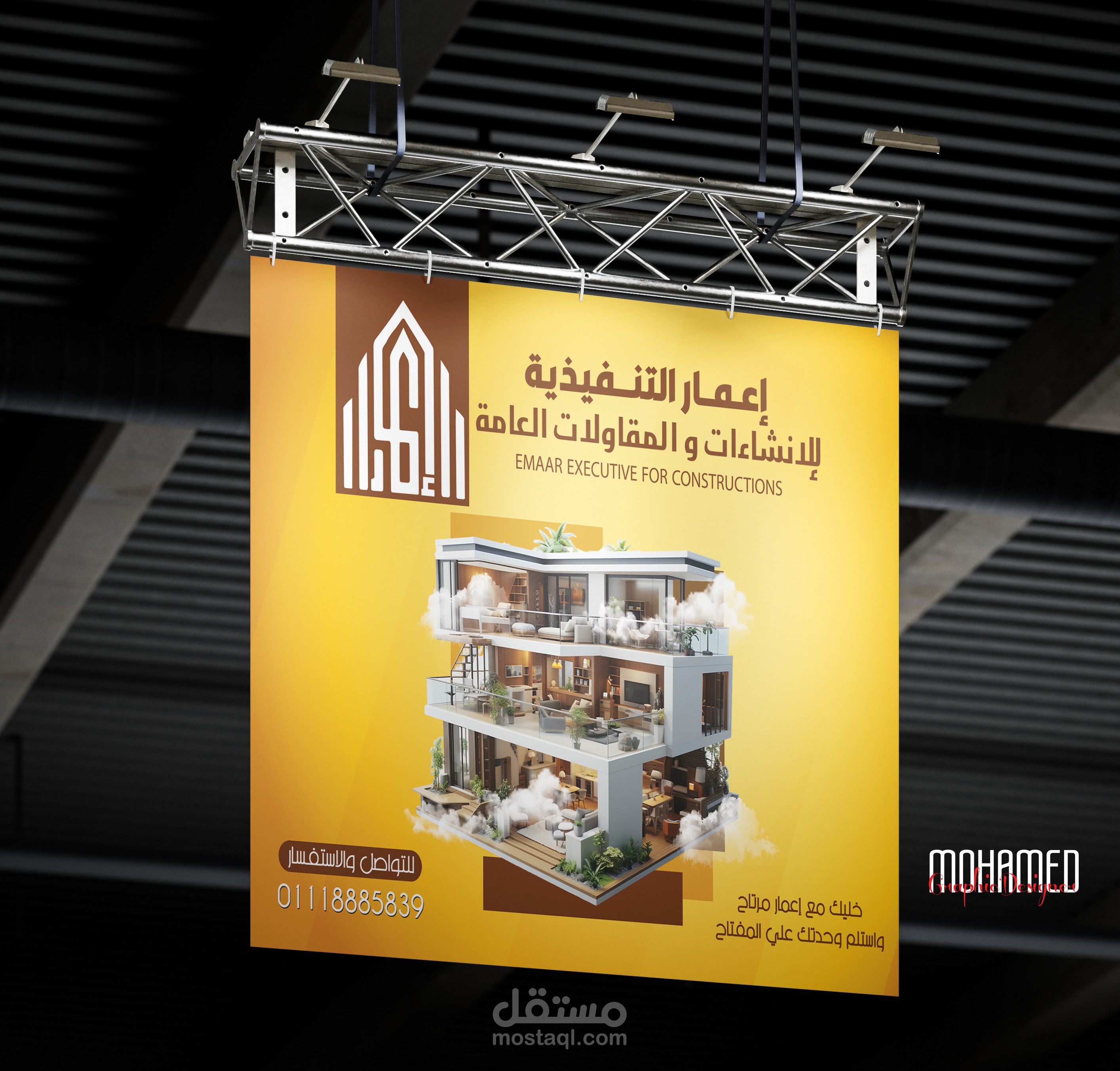 تصميم بنرات إعلانية احترافية بجودة عالية جاهزة للطباعة