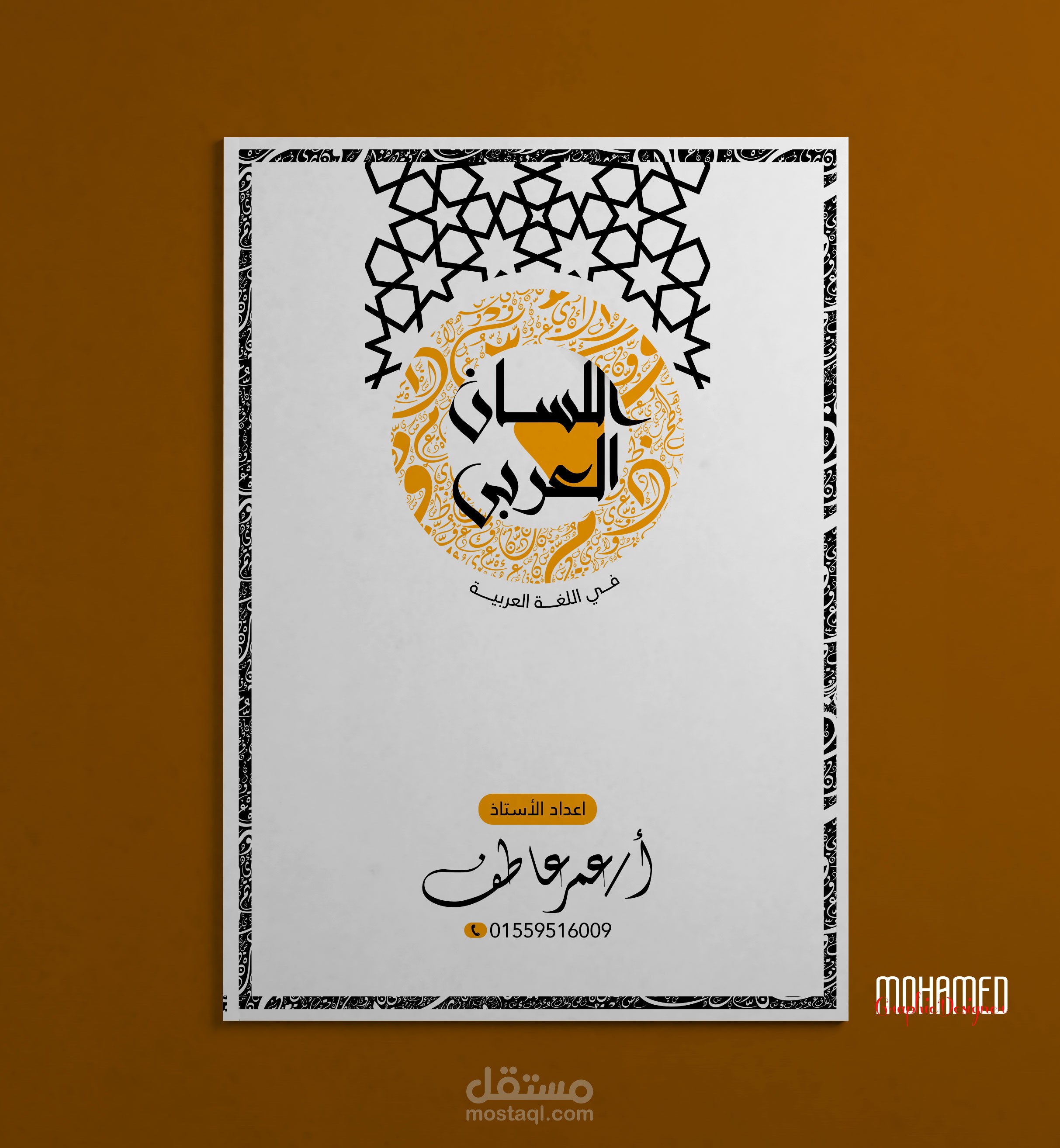 Book interior layout