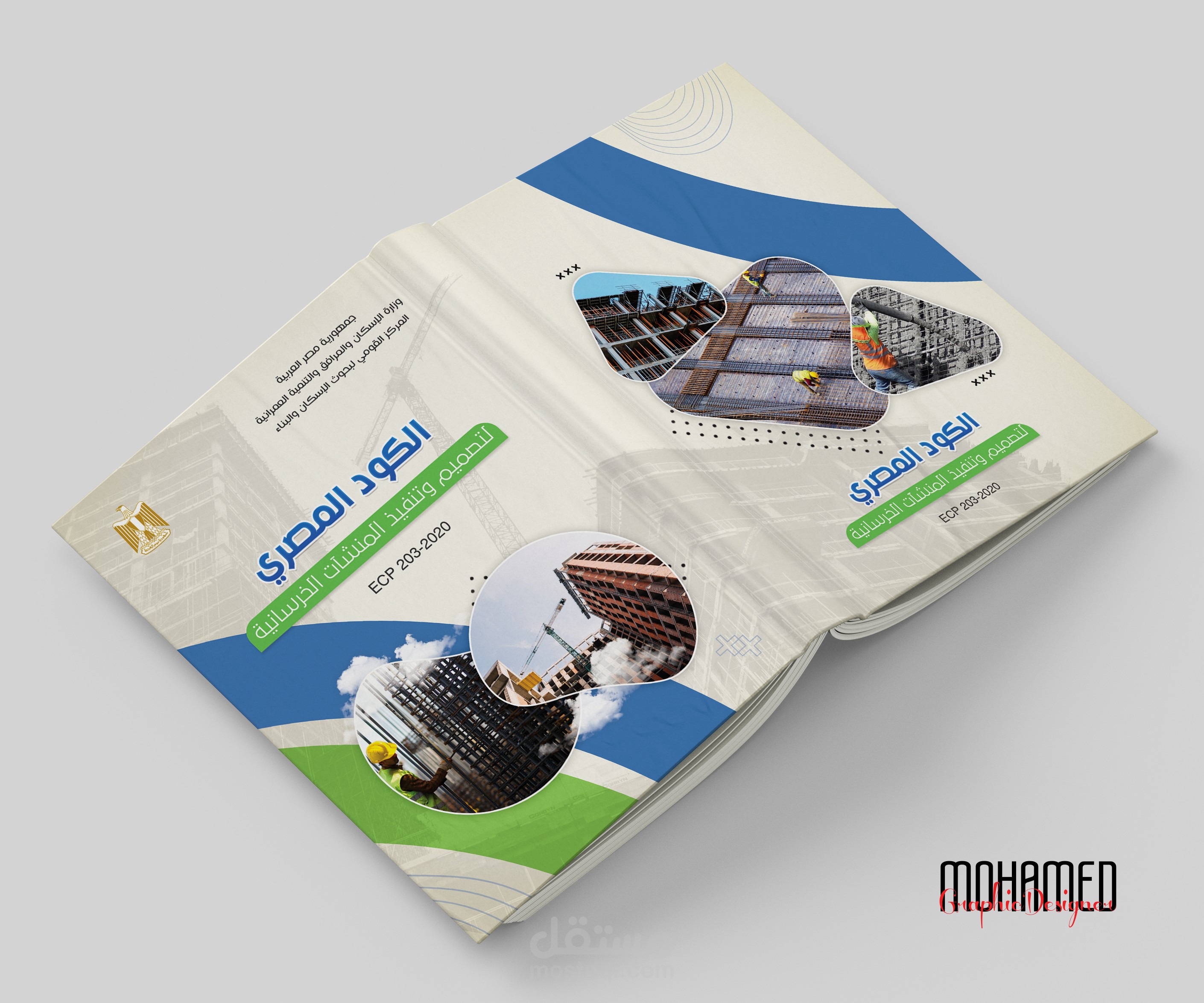 تصميم غلاف كتاب احترافي جاهز للطباعة والنشر (Book Cover Design)