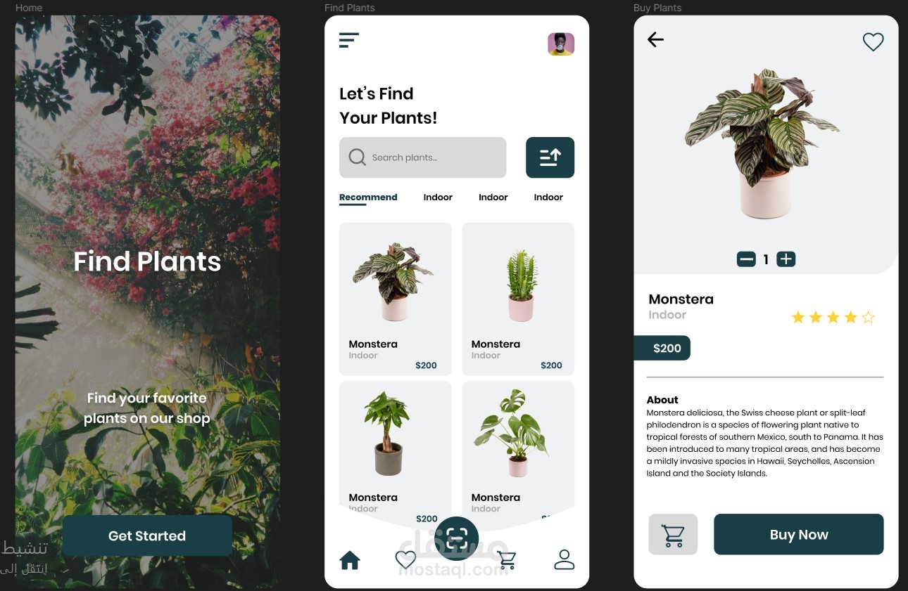 تصميم واجهات تطبيق plants