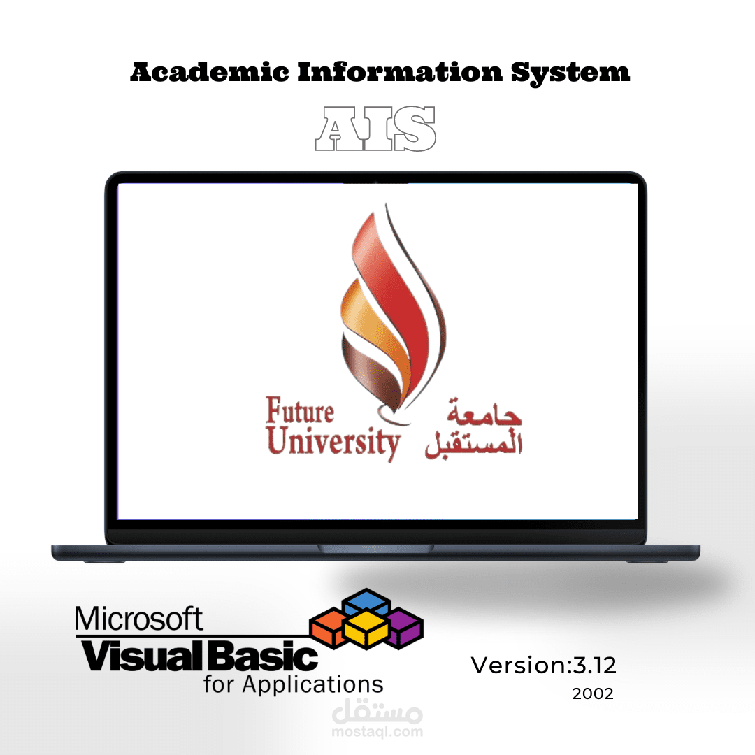 نظام المعلومات الاكاديمي