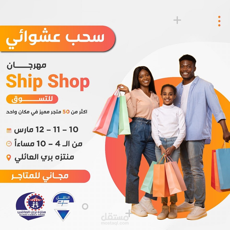 إدارة صفحات الفيس بوك والانستقرام لملاهي - منتزه بري العائلي