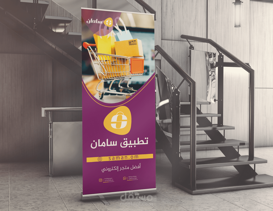 تـصـميـم الــرول اب :: Roll Up Design