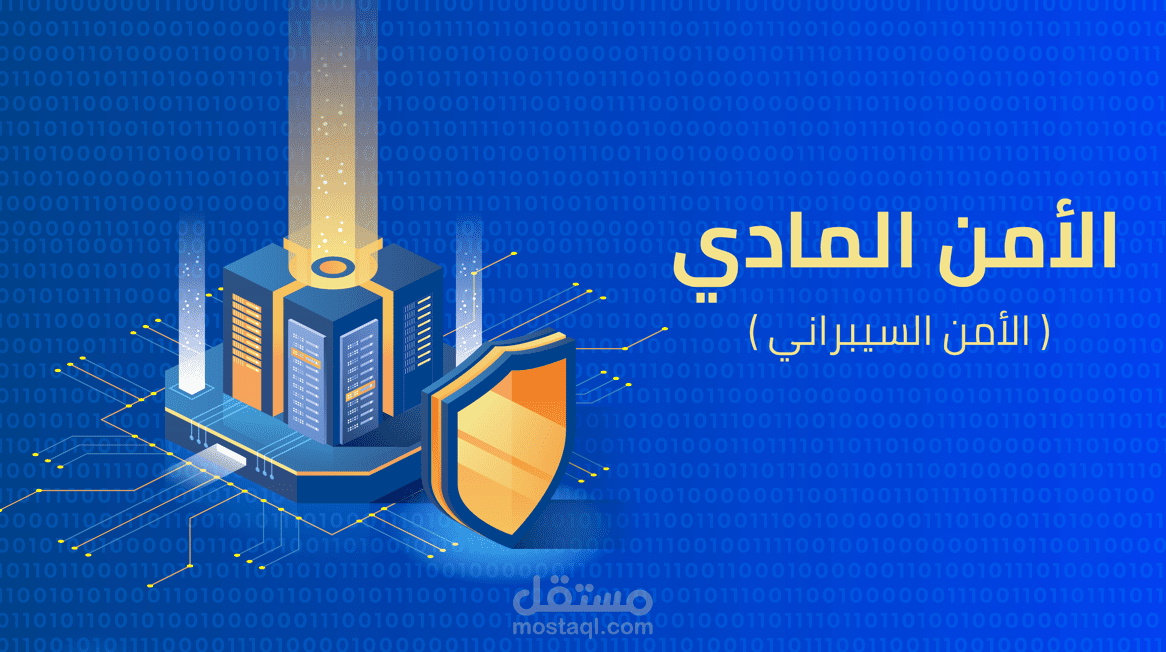 Storyboard cyber security / ستوري بورد الأمن السبراني