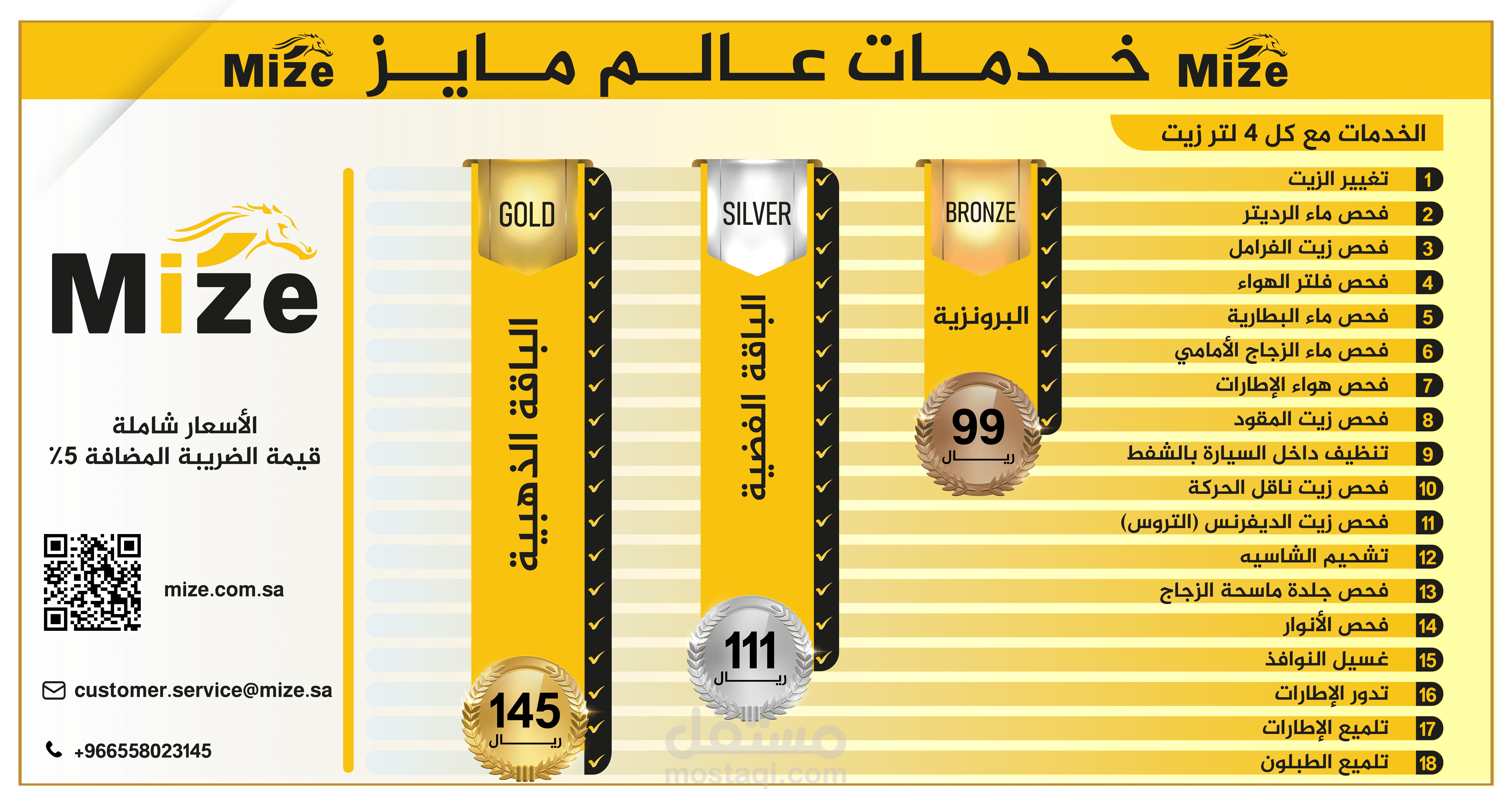تصميم بنرات (بوسترات)عرض سعر على شكل باقات