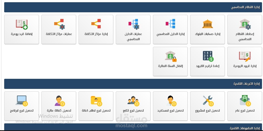 محاسبة مالية