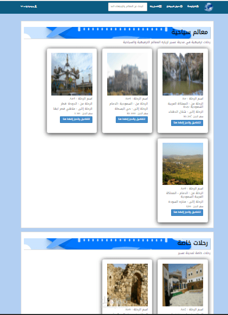 travel agency website