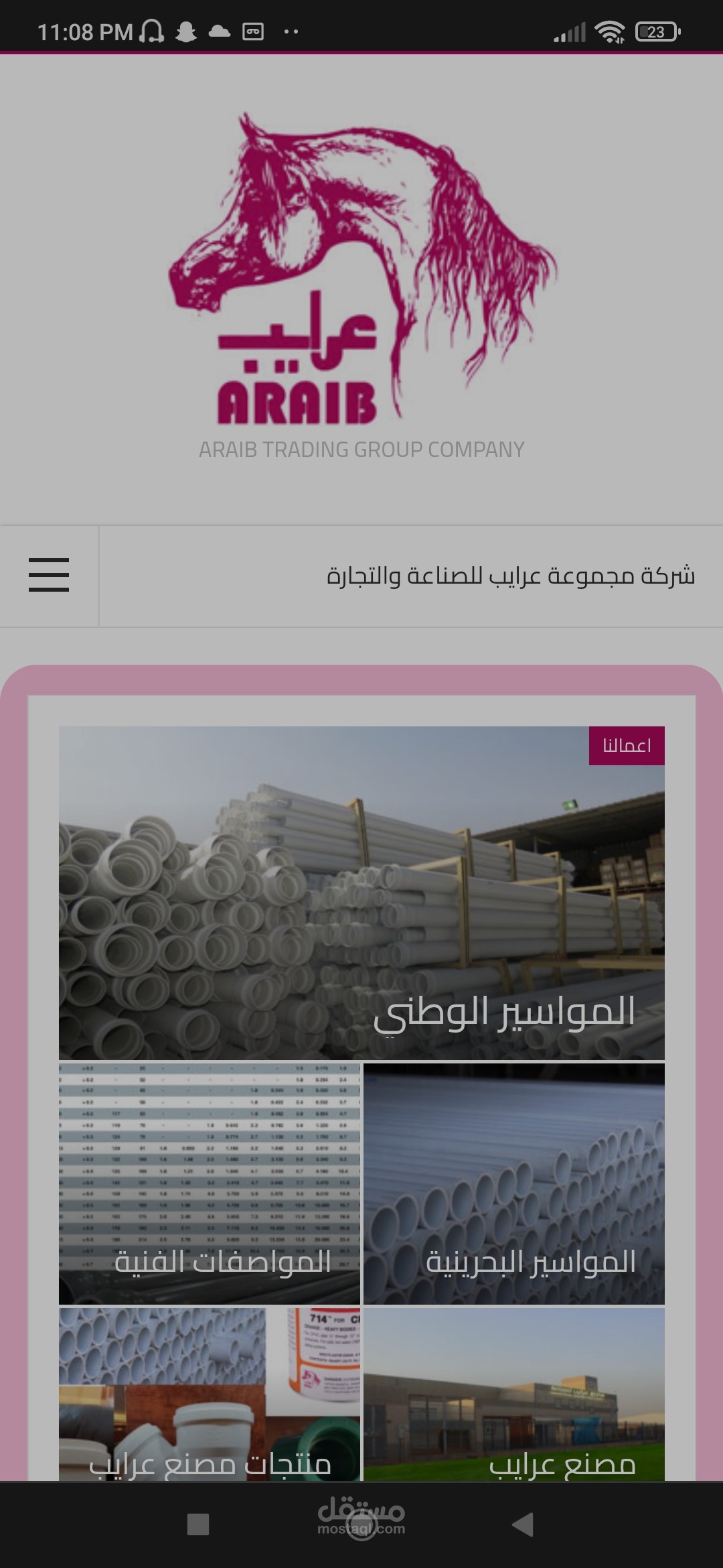 تصميم وبرمجة موقع إلكتروني للتعريف بنشاط الشركة و عرض الأعمال الخاصة بالشركة