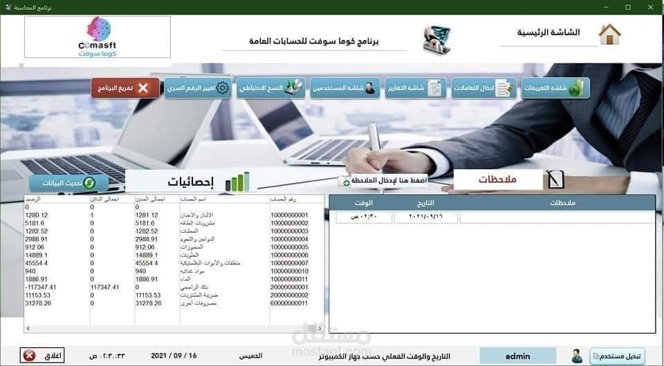 برامج محاسبية