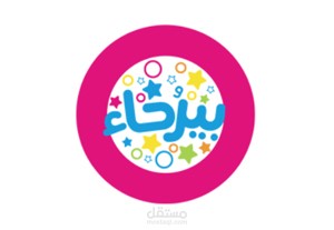 تطبيق منتجع بيرحاء - الاردن