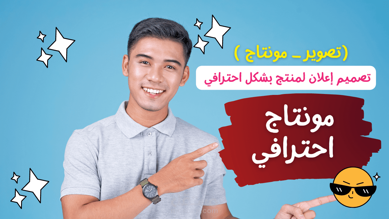 مونتاج فيديوهات ريلز احترافية