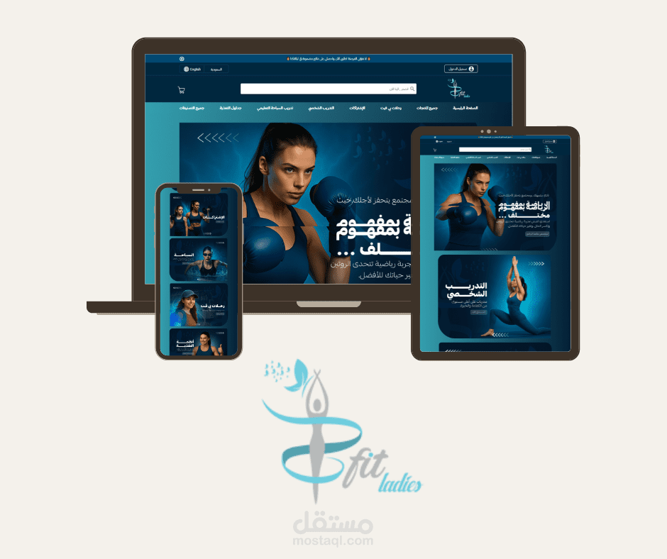 تصميم وبرمجة واجهة متجر زد (مركز بي فيت)