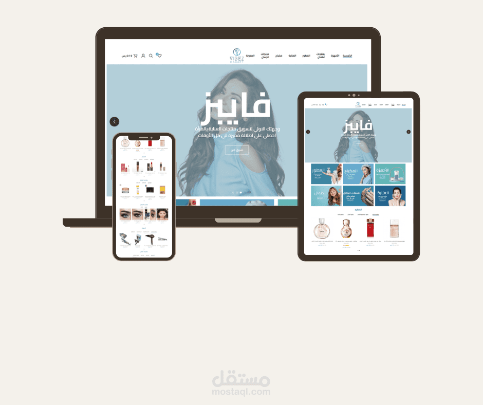 تصميم  وبرمجة متجر وكوومرس vibezmarket