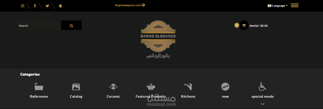 تصميم متجر الكتروني |متجر بانيو اليجانس