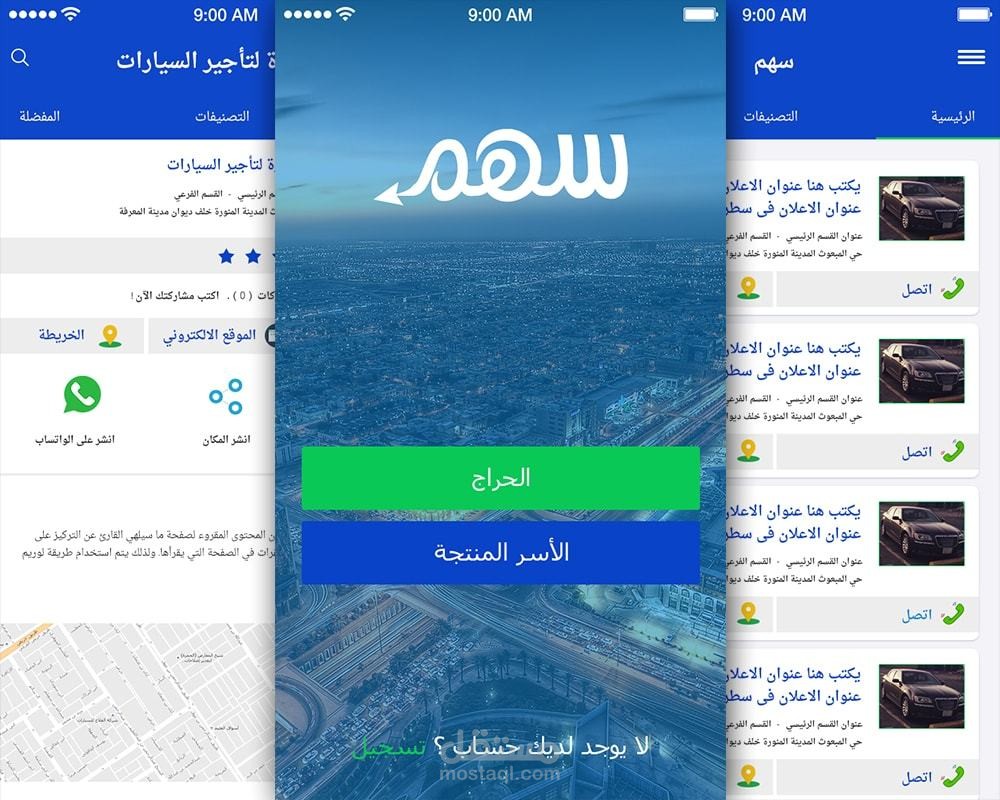 تصميم حراج الكتروني | تصميم حراج سوق سهم